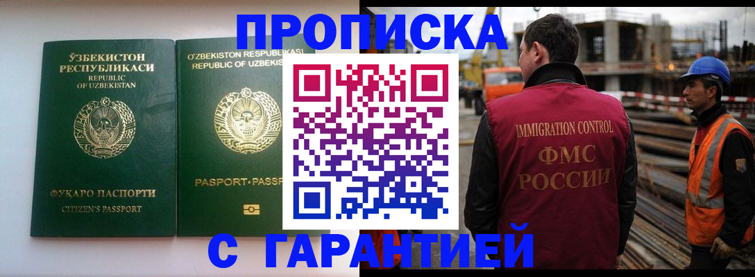 миграционный учет в Тырныаузе