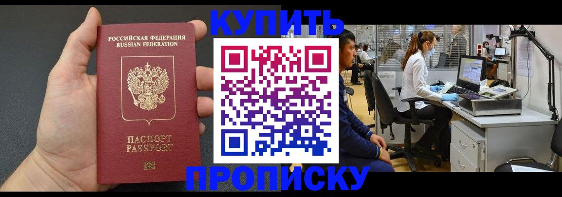 прописка ребенка в Тырныаузе