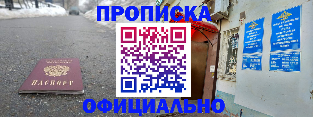 прописка иностранных граждан в Тырныаузе