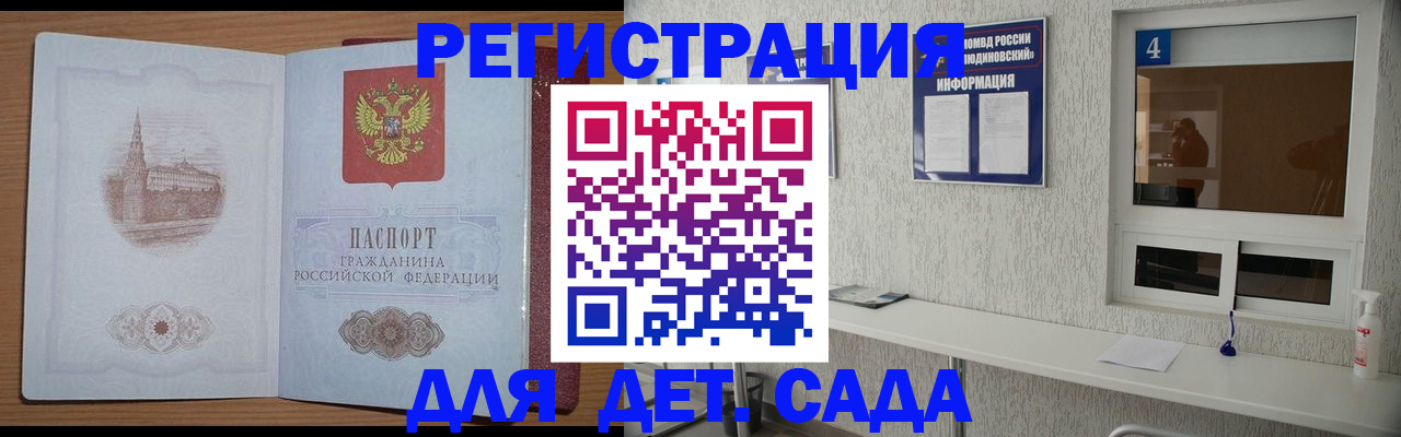 прописка в квартире в Тырныаузе